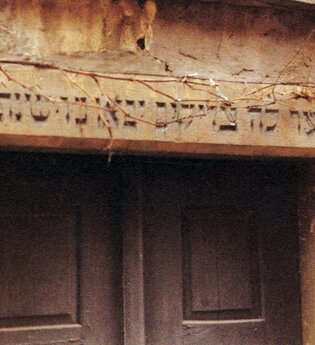Alte Synagoge - Jüdische Kultur | © Tourist Information Bad Schönborn